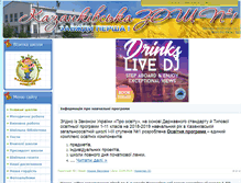 Tablet Screenshot of kazanka-schol1.at.ua